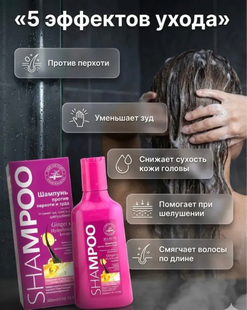 шампунь купить в Интернет-магазине Садовод База - цена 400 руб Садовод интернет-каталог