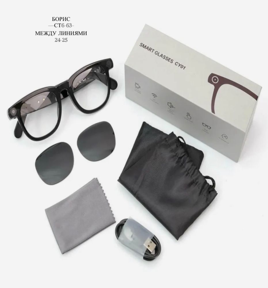 Умные очки Smart Glasses CY01🔻