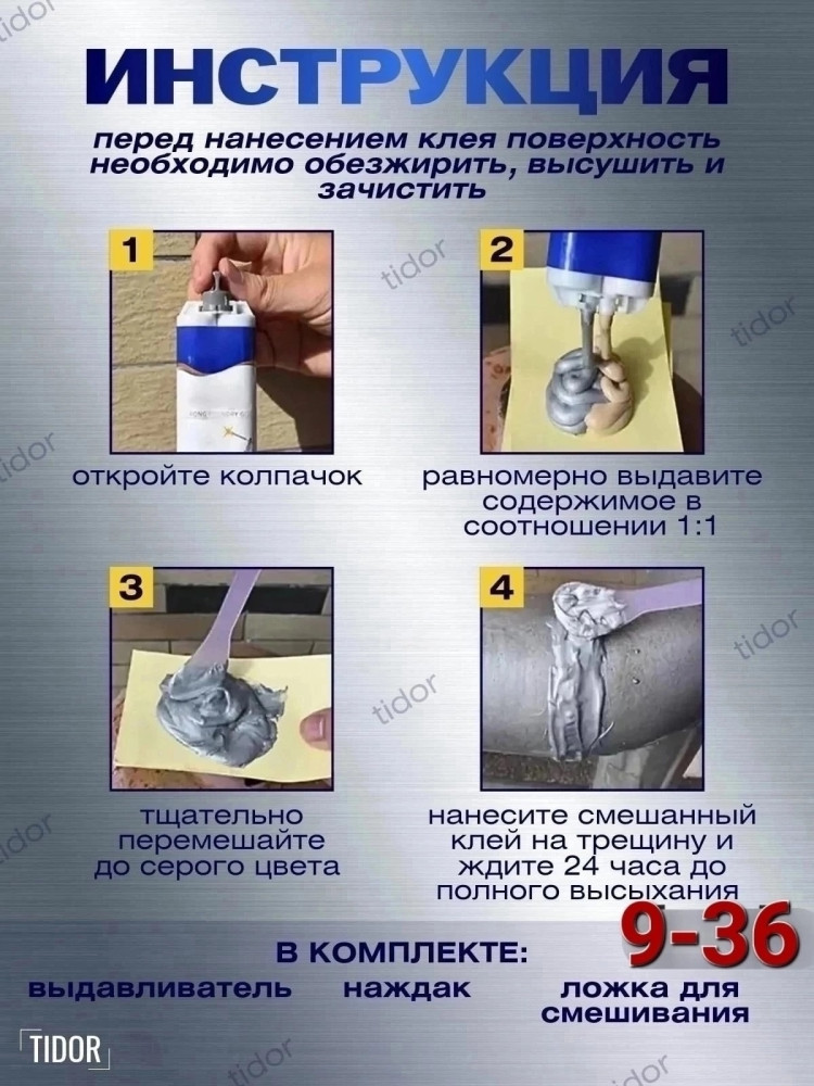 Холодная сварка купить в Интернет-магазине Садовод База - цена 100 руб Садовод интернет-каталог