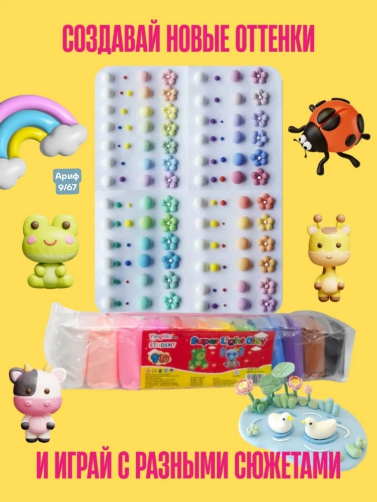 пластилин купить в Интернет-магазине Садовод База - цена 49 руб Садовод интернет-каталог