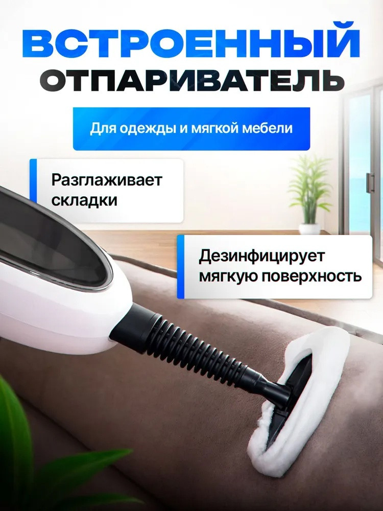 Паровая Швабра купить в Интернет-магазине Садовод База - цена 3696 руб Садовод интернет-каталог