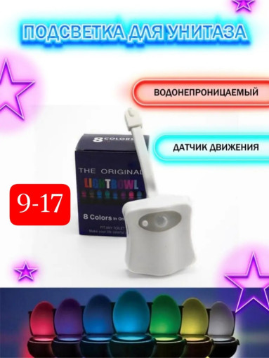 Подсветка для унитаза САДОВОД официальный интернет-каталог