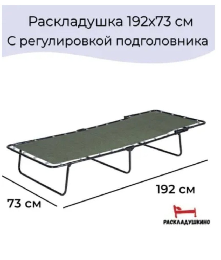 Раскладушки купить в Интернет-магазине Садовод База - цена 2000 руб Садовод интернет-каталог