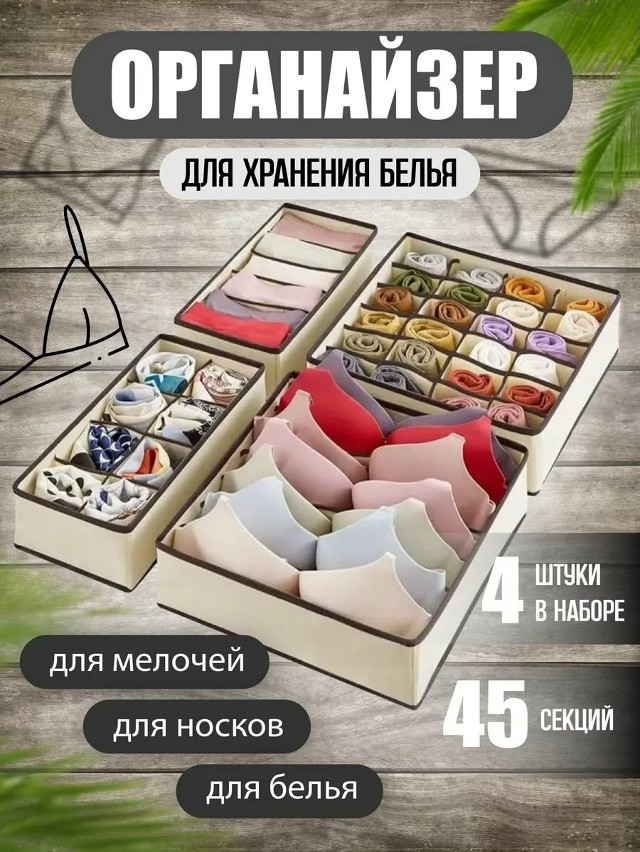 Органайзер купить в Интернет-магазине Садовод База - цена 300 руб Садовод интернет-каталог