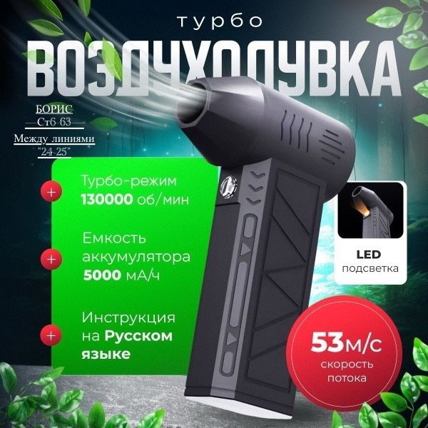 Воздуходувка аккумуляторная Led фонарь С ЧЕХЛОМ🔻 купить в Интернет-магазине Садовод База - цена 550 руб Садовод интернет-каталог
