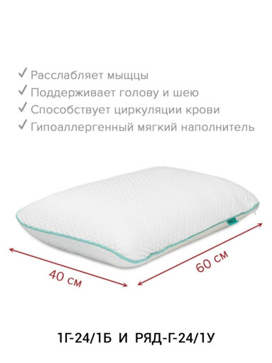 Подушка для мужчин, текстиль САДОВОД официальный интернет-каталог
