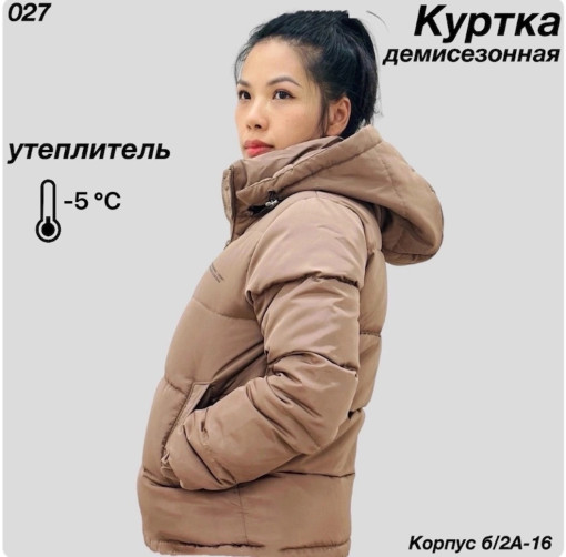 ❤️‍🔥❤️‍🔥Новый куртка демисезонная 027♥️♥️ САДОВОД официальный интернет-каталог