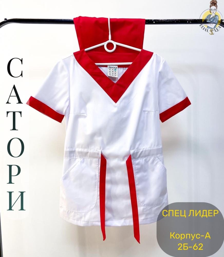 Костюм красный купить в Интернет-магазине Садовод База - цена 990 руб Садовод интернет-каталог