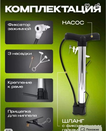Велосипедный насос САДОВОД официальный интернет-каталог