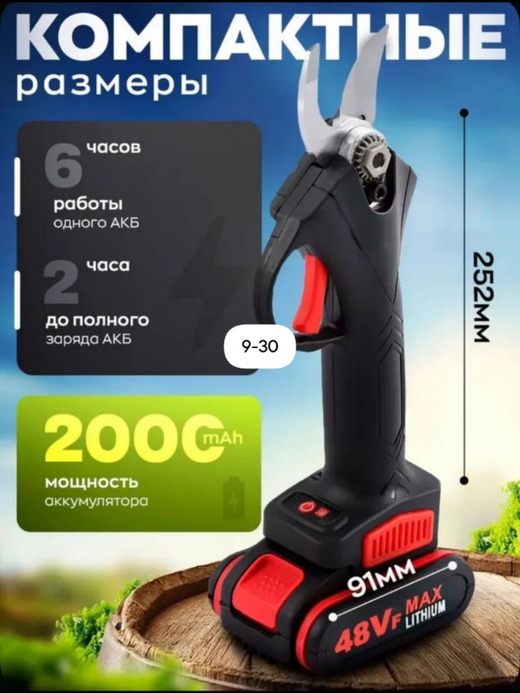 Секатор аккумуляторный купить в Интернет-магазине Садовод База - цена 1600 руб Садовод интернет-каталог