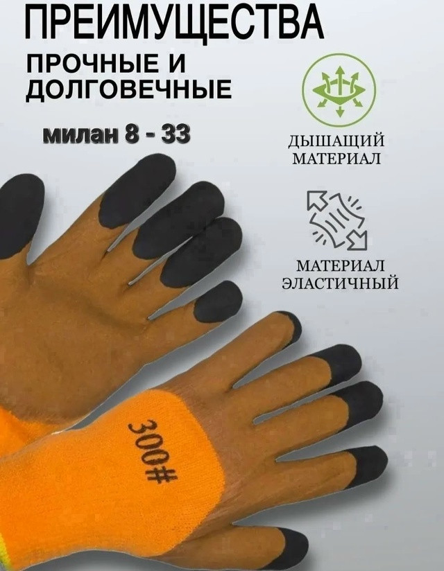 рабочие перчатки купить в Интернет-магазине Садовод База - цена 350 руб Садовод интернет-каталог