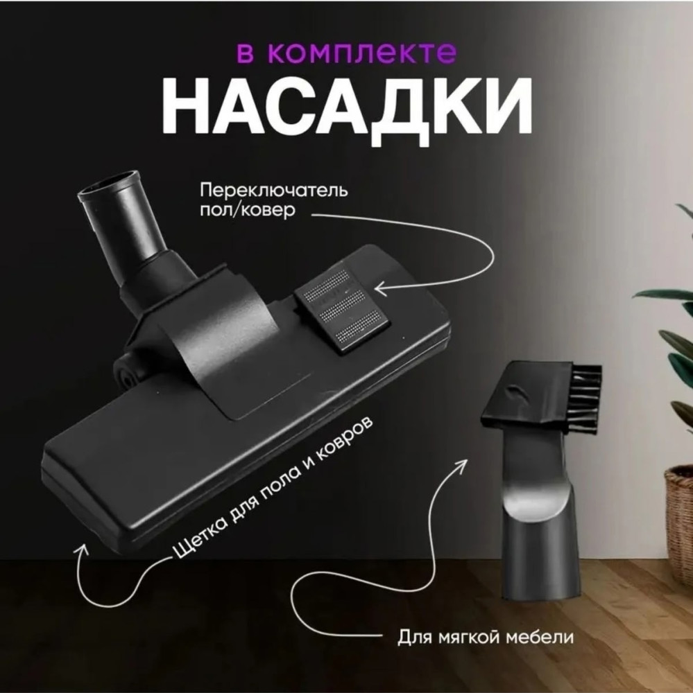 Пылесос вертикальный купить в Интернет-магазине Садовод База - цена 2500 руб Садовод интернет-каталог