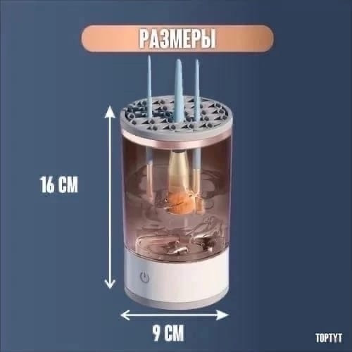 Очиститель кистей купить в Интернет-магазине Садовод База - цена 499 руб Садовод интернет-каталог