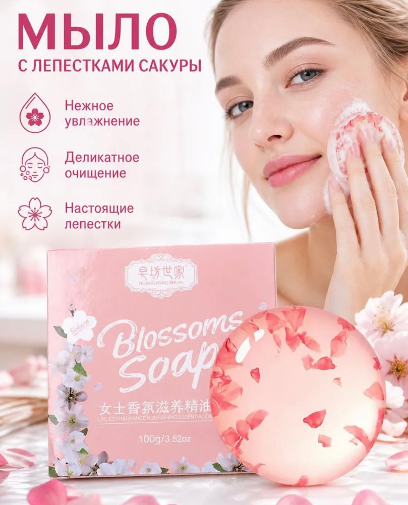 Мыло для лица купить в Интернет-магазине Садовод База - цена 50 руб Садовод интернет-каталог