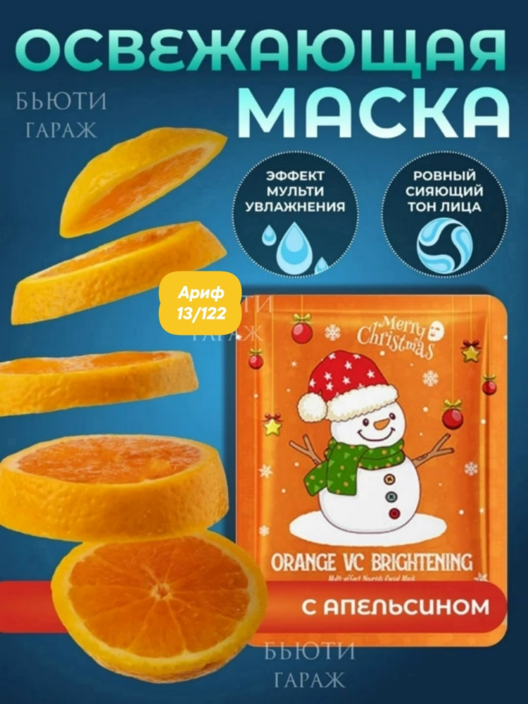 набор масок для лица купить в Интернет-магазине Садовод База - цена 130 руб Садовод интернет-каталог