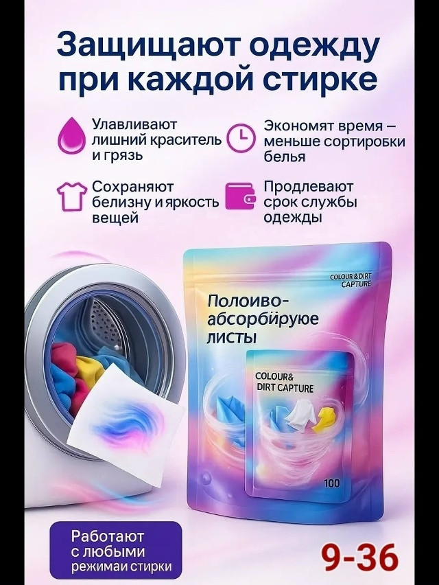 Салфетки для стирки купить в Интернет-магазине Садовод База - цена 100 руб Садовод интернет-каталог