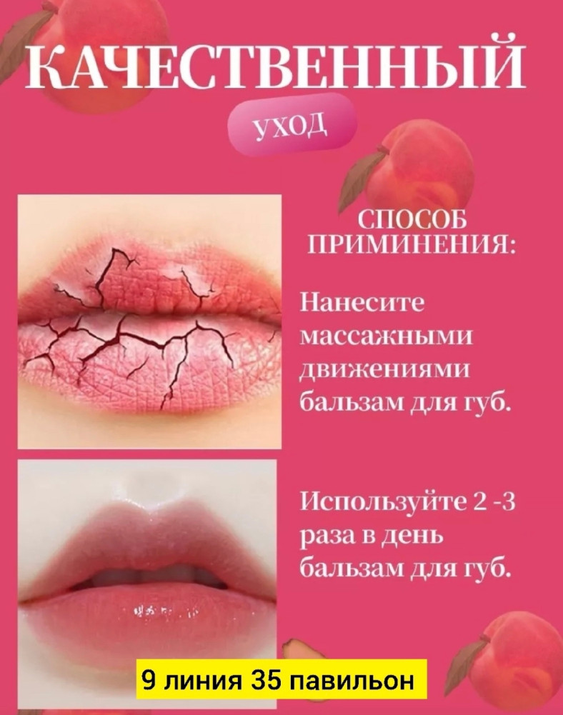 Набор бальзамов для губ купить в Интернет-магазине Садовод База - цена 100 руб Садовод интернет-каталог