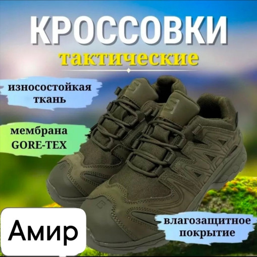 кроссовки САДОВОД официальный интернет-каталог