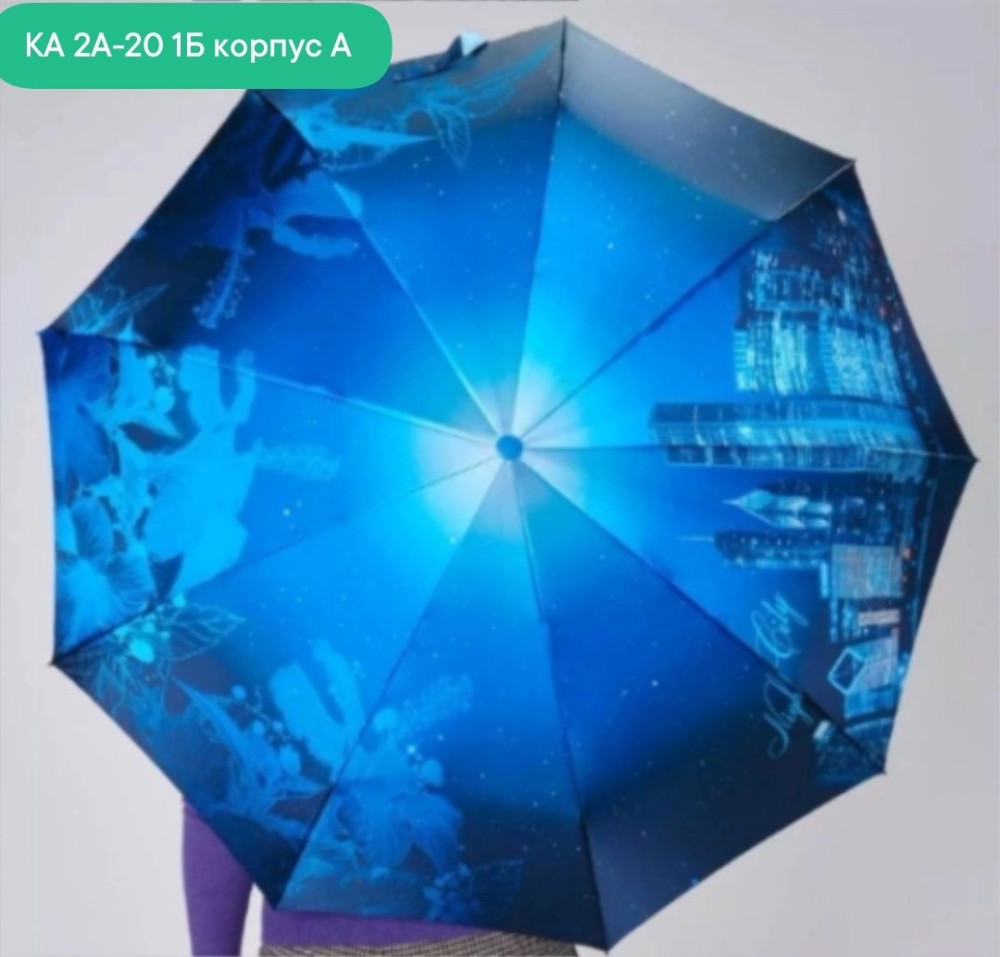 Зонт купить в Интернет-магазине Садовод База - цена 250 руб Садовод интернет-каталог