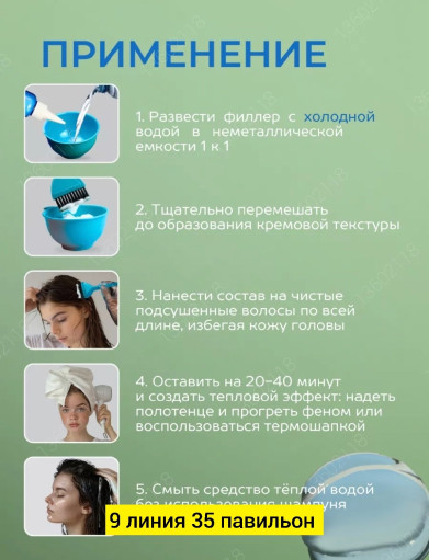 Филлер для волос САДОВОД официальный интернет-каталог