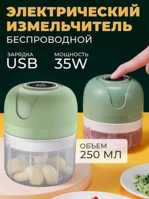 Электрический блендер купить в Интернет-магазине Садовод База - цена 200 руб Садовод интернет-каталог