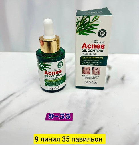 Сыворотка для лица САДОВОД официальный интернет-каталог