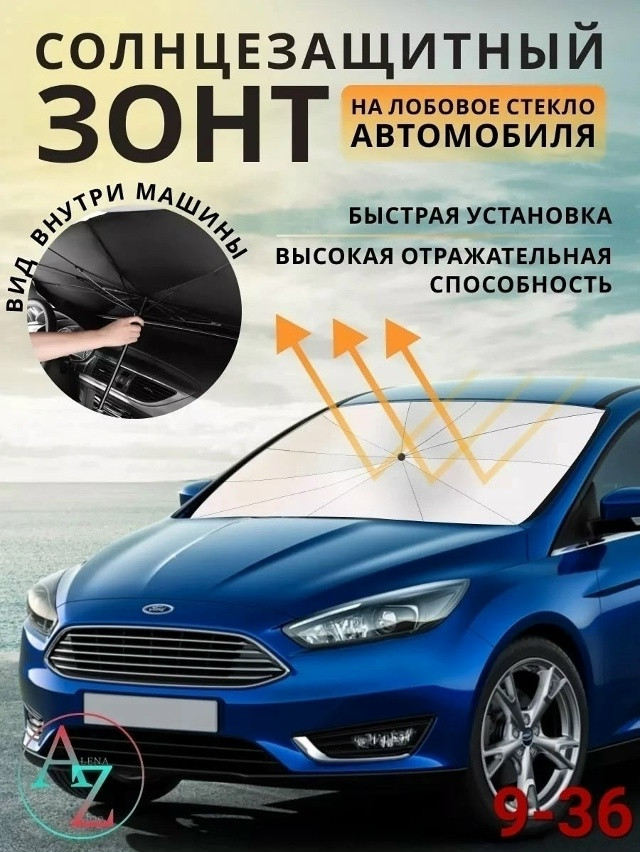 зонт от солнца купить в Интернет-магазине Садовод База - цена 250 руб Садовод интернет-каталог