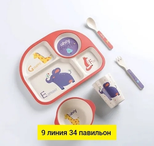 Набор детской посуды купить в Интернет-магазине Садовод База - цена 450 руб Садовод интернет-каталог