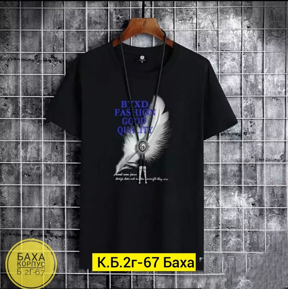 Мужская футболка черная купить в Интернет-магазине Садовод База - цена 300 руб Садовод интернет-каталог