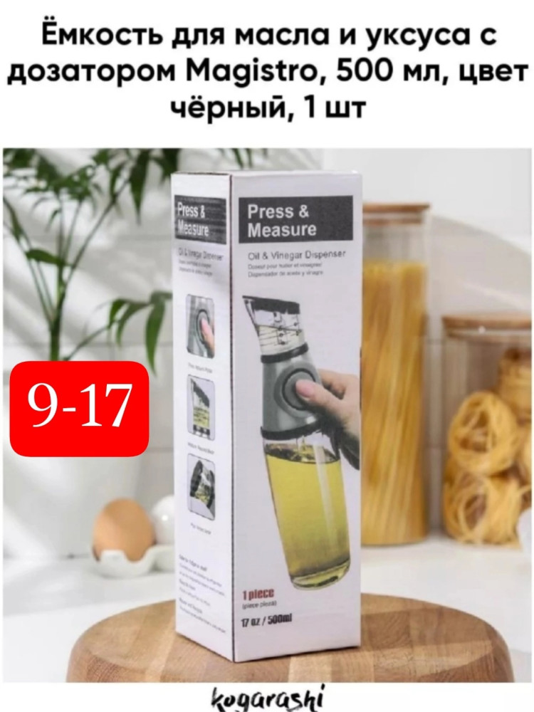 Емкость с дозатором купить в Интернет-магазине Садовод База - цена 180 руб Садовод интернет-каталог
