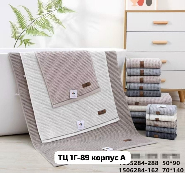 Полотенца купить в Интернет-магазине Садовод База - цена 2520 руб Садовод интернет-каталог