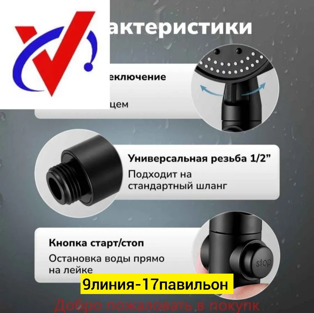 лейка для душа купить в Интернет-магазине Садовод База - цена 130 руб Садовод интернет-каталог