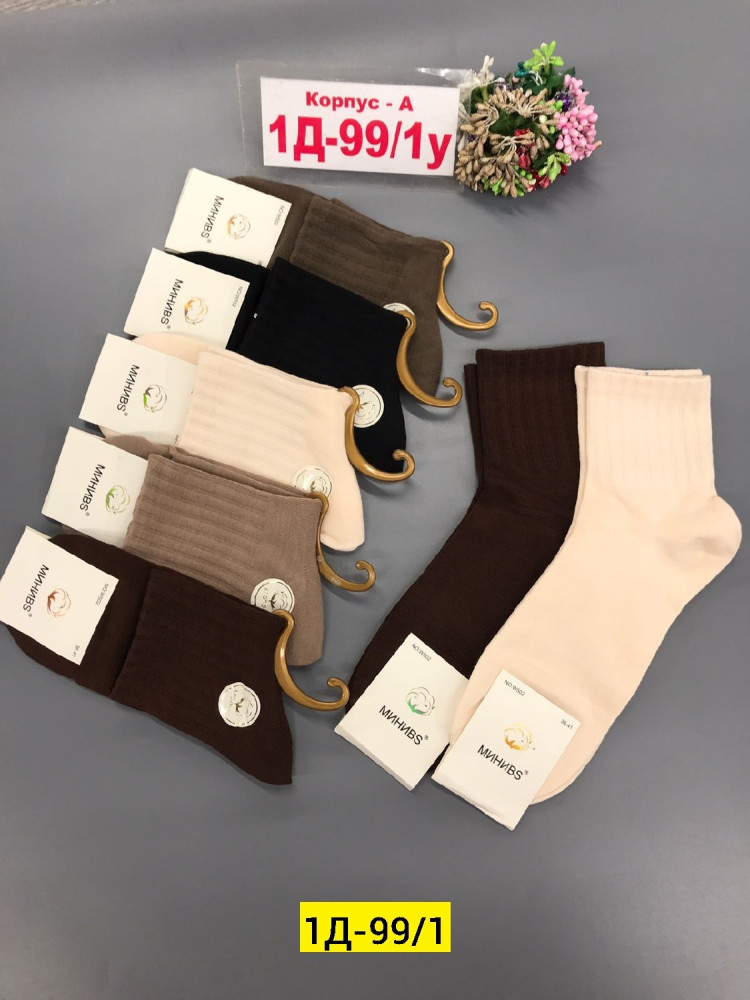 Носки разноцветныйые купить в Интернет-магазине Садовод База - цена 350 руб Садовод интернет-каталог