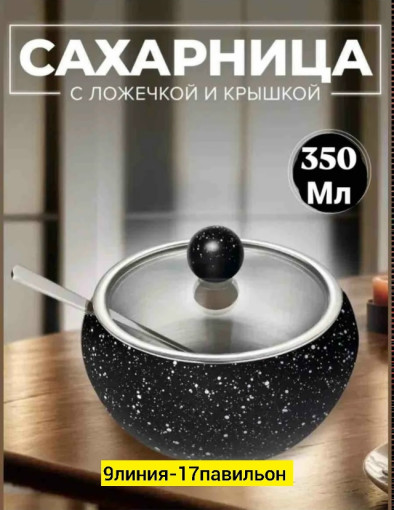 Сахарница САДОВОД официальный интернет-каталог