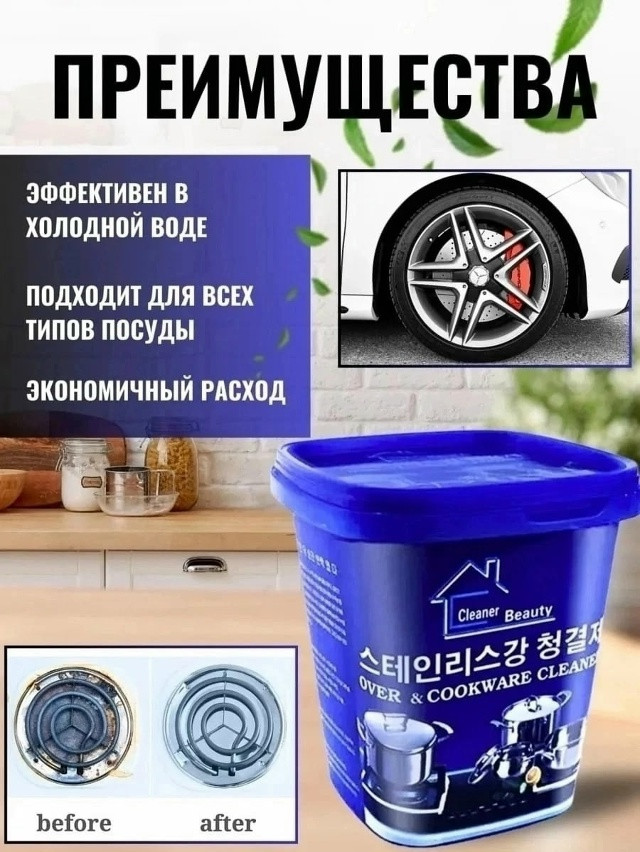 чистящая паста купить в Интернет-магазине Садовод База - цена 100 руб Садовод интернет-каталог