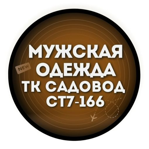 Мужская одежда на Садоводе  Садовод