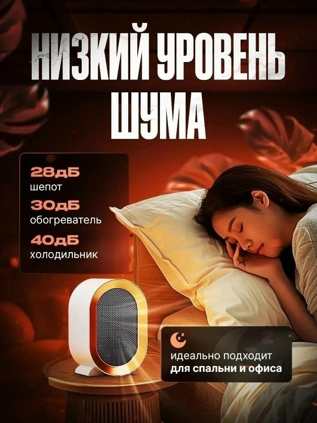 Обогреватель для дома, тепловентилятор купить в Интернет-магазине Садовод База - цена 599 руб Садовод интернет-каталог