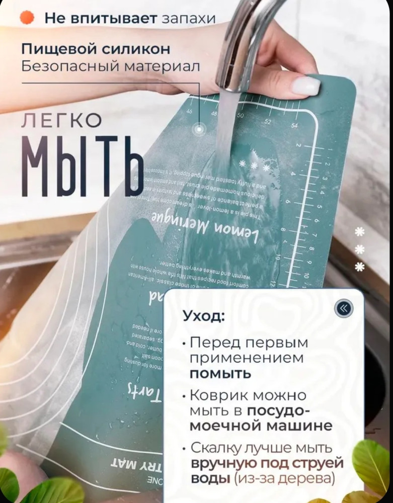 Скалка для теста силиконовая с ковриком размер купить в Интернет-магазине Садовод База - цена 500 руб Садовод интернет-каталог