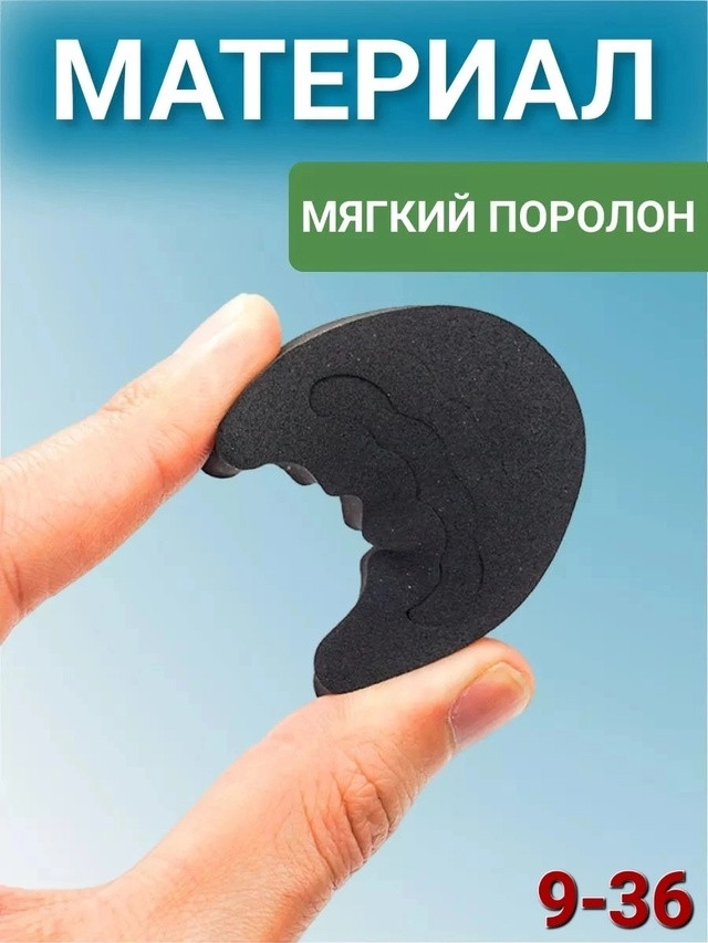 Вставки для уменьшения обуви купить в Интернет-магазине Садовод База - цена 50 руб Садовод интернет-каталог