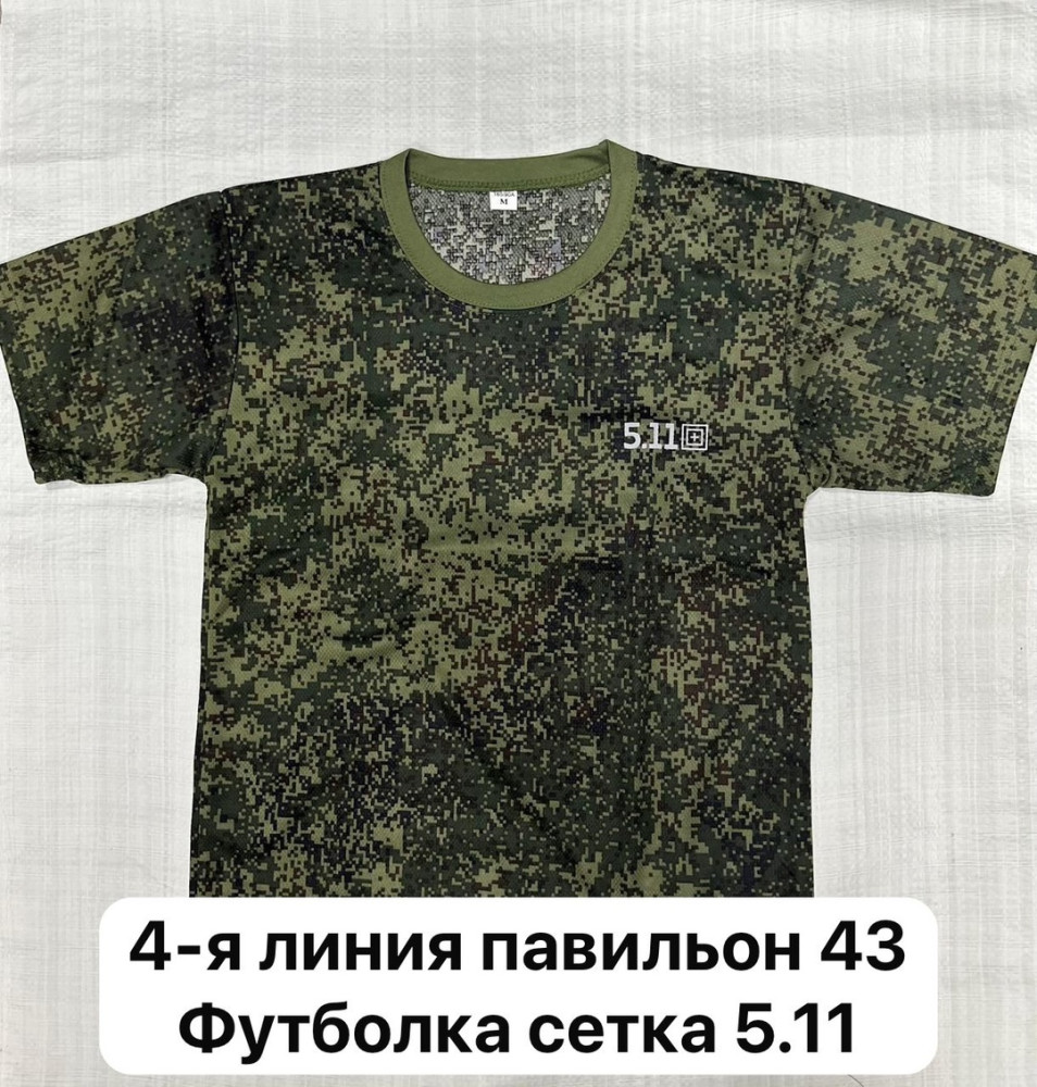 Футболка разноцветныйая купить в Интернет-магазине Садовод База - цена 350 руб Садовод интернет-каталог