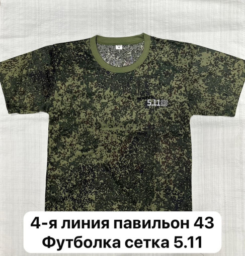 Футболка САДОВОД официальный интернет-каталог