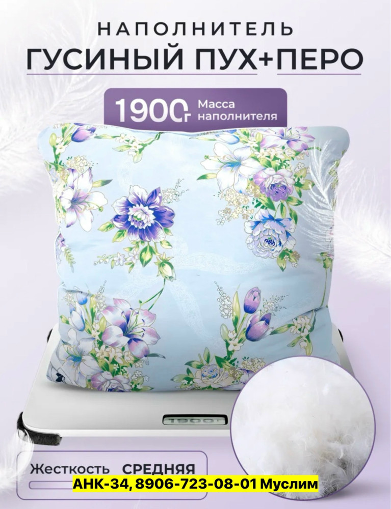 Подушка купить в Интернет-магазине Садовод База - цена 850 руб Садовод интернет-каталог