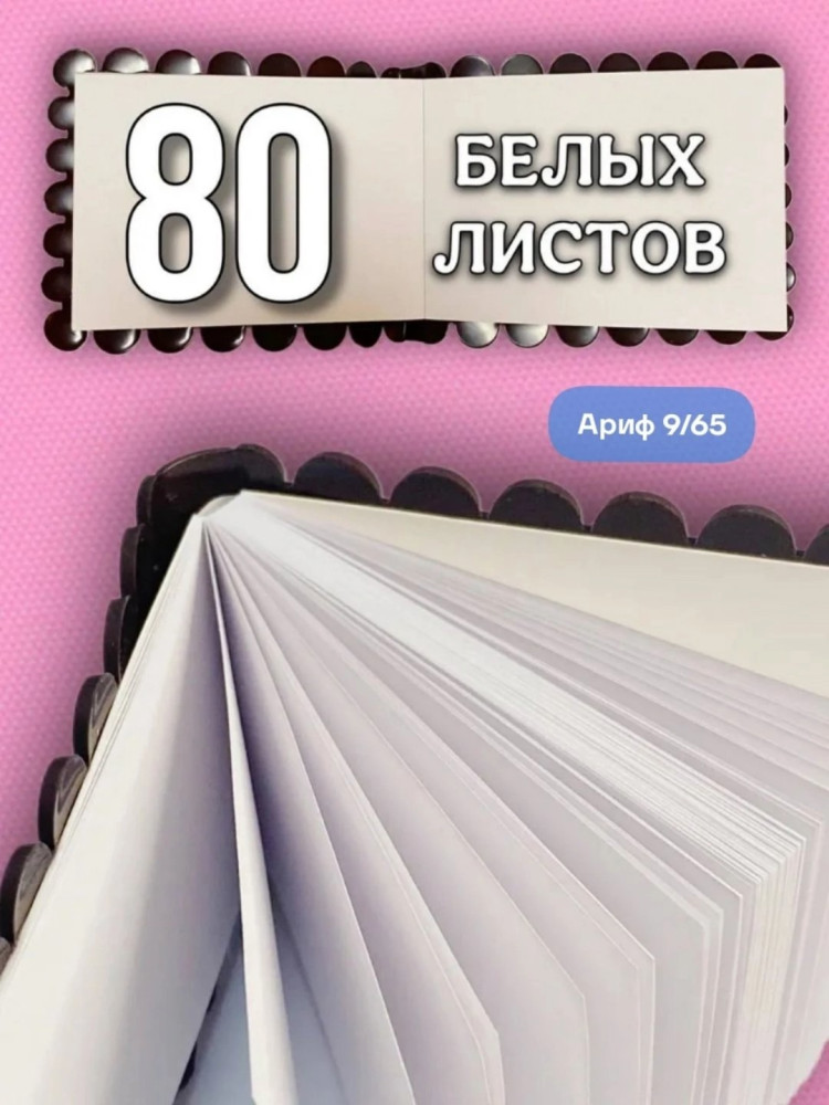 блокнот купить в Интернет-магазине Садовод База - цена 120 руб Садовод интернет-каталог