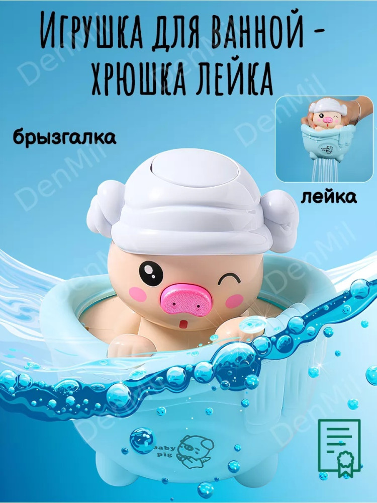 Игрушка для ванной купить в Интернет-магазине Садовод База - цена 100 руб Садовод интернет-каталог