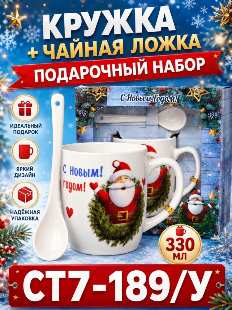Подарочный новогодний набор купить в Интернет-магазине Садовод База - цена 200 руб Садовод интернет-каталог