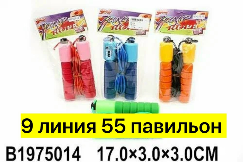 Скакалка купить в Интернет-магазине Садовод База - цена 100 руб Садовод интернет-каталог