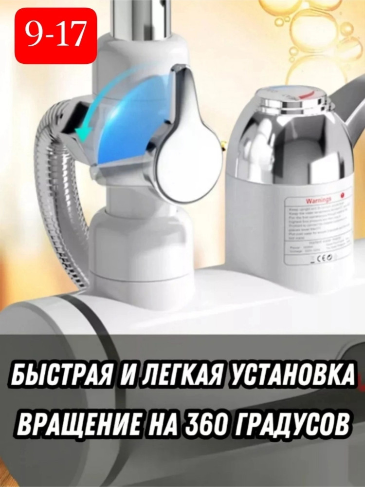 Проточный водонагреватель купить в Интернет-магазине Садовод База - цена 1100 руб Садовод интернет-каталог