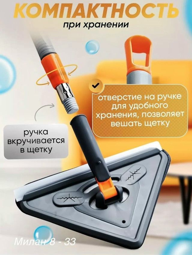 Швабра треугольная купить в Интернет-магазине Садовод База - цена 199 руб Садовод интернет-каталог