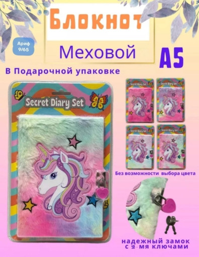 Блокнот САДОВОД официальный интернет-каталог