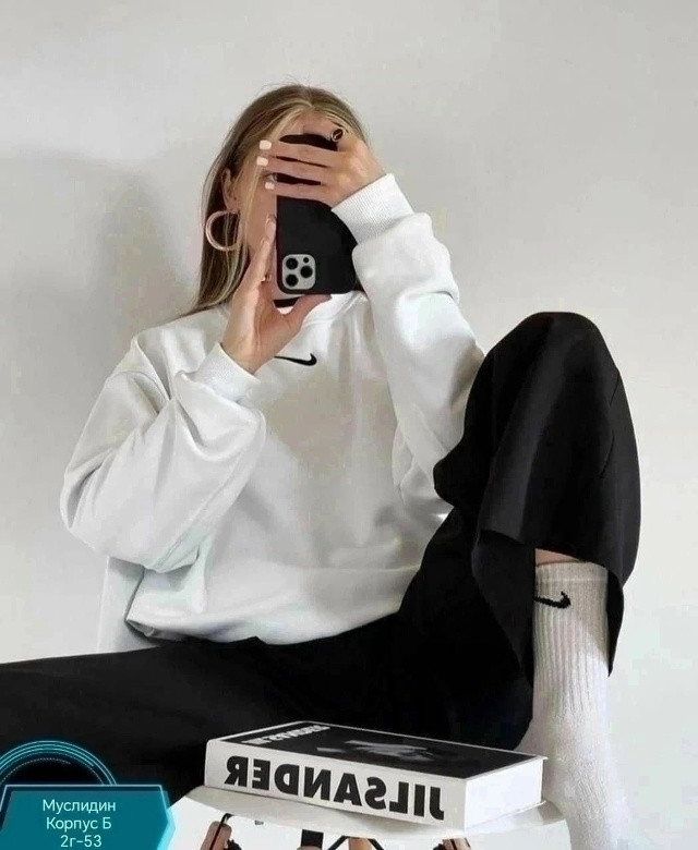 свитшот белый купить в Интернет-магазине Садовод База - цена 800 руб Садовод интернет-каталог